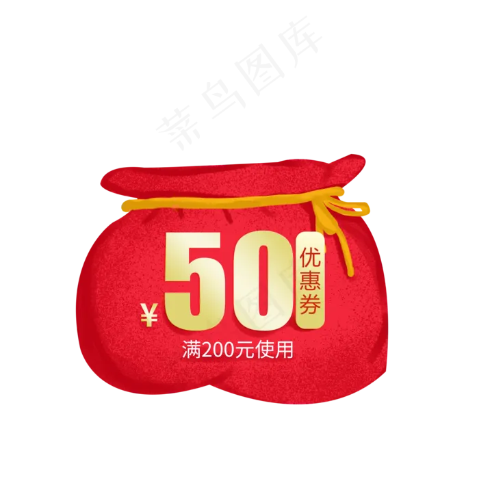 新年红包优惠券元素,免抠元素