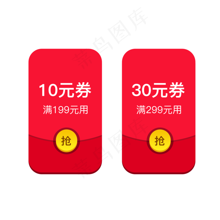 红色优惠券淘宝天猫京东电商促销,免抠元素