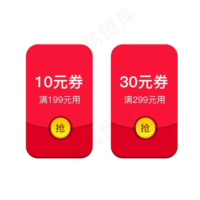 红色优惠券淘宝天猫京东电商促销,免抠元素