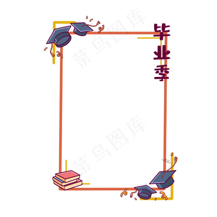 毕业季边框(3000X3000(DPI:300))psd模版下载