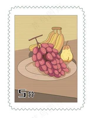 水果邮票5分邮票