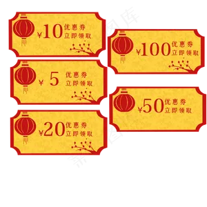 中国风优惠券红色系