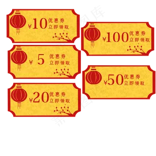 中国风优惠券红色系 中国风优惠券红色系