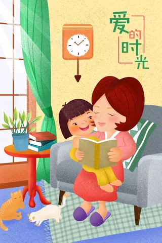 温暖的母亲陪我读书