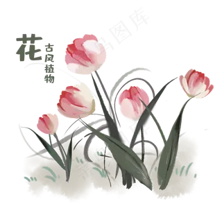 古风植物花素材,免抠元素