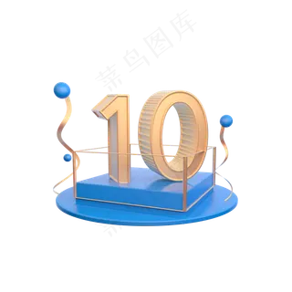 立体创意C4D折扣优惠券