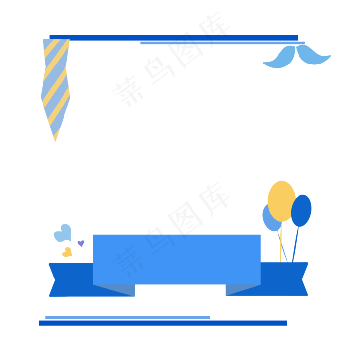 蓝色父亲节边框