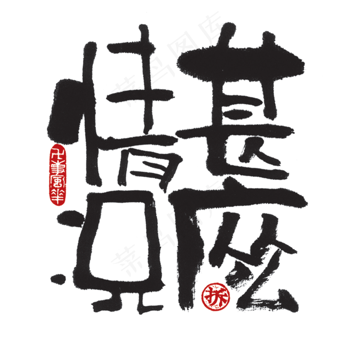 【蓝先生·墨字】甚么情况