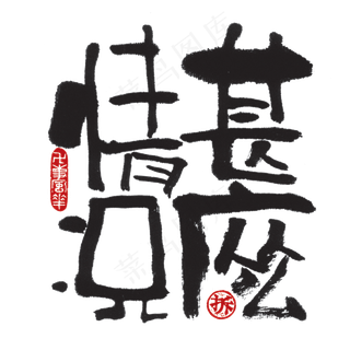 【蓝先生·墨字】甚么情况