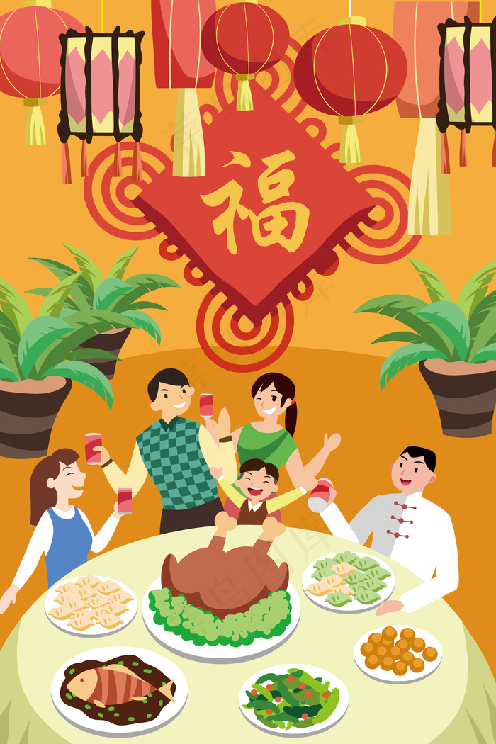扁平风矢量过年场景团圆配图