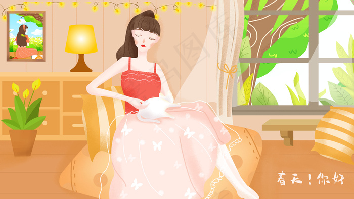 春天你好在家享受阳光