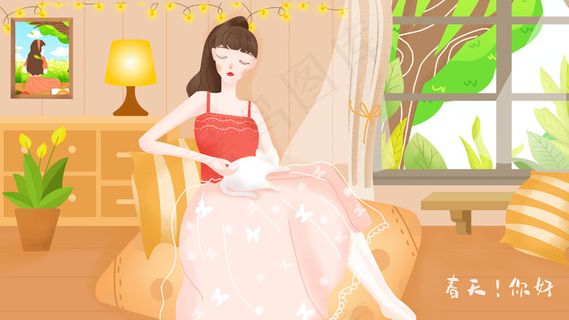 春天你好在家享受阳光