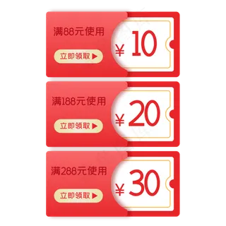 淘宝优惠券,免抠元素