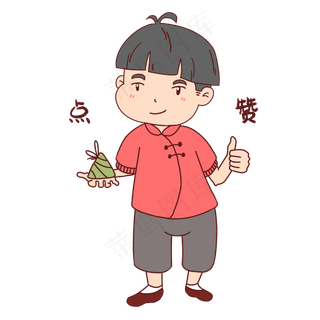 端午节男孩点赞表情