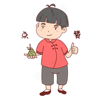 端午节男孩点赞表情