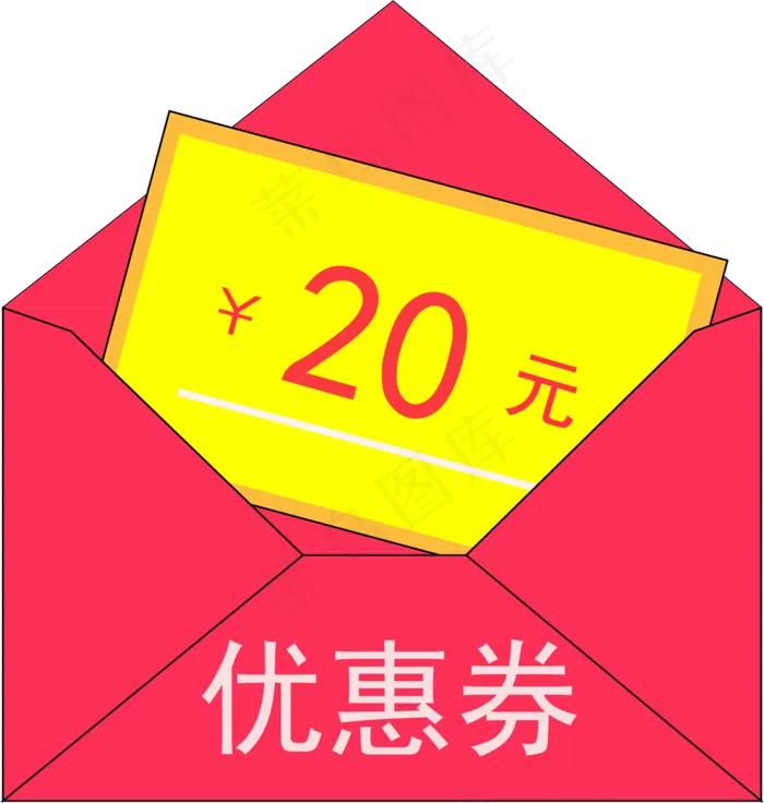 优惠券20元打开的红包(1718*1807px 300 dpi )ai矢量模版下载