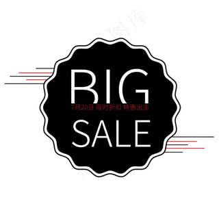 BIG SALE电商标签
