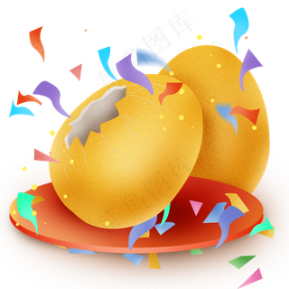 砸金蛋和彩带,免抠元素