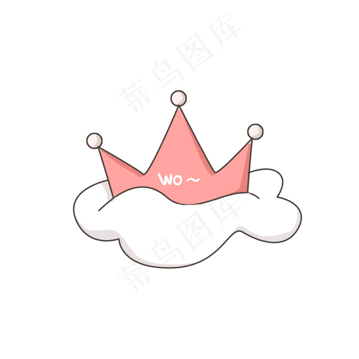 可爱粉色卡通云朵皇冠,免抠元素