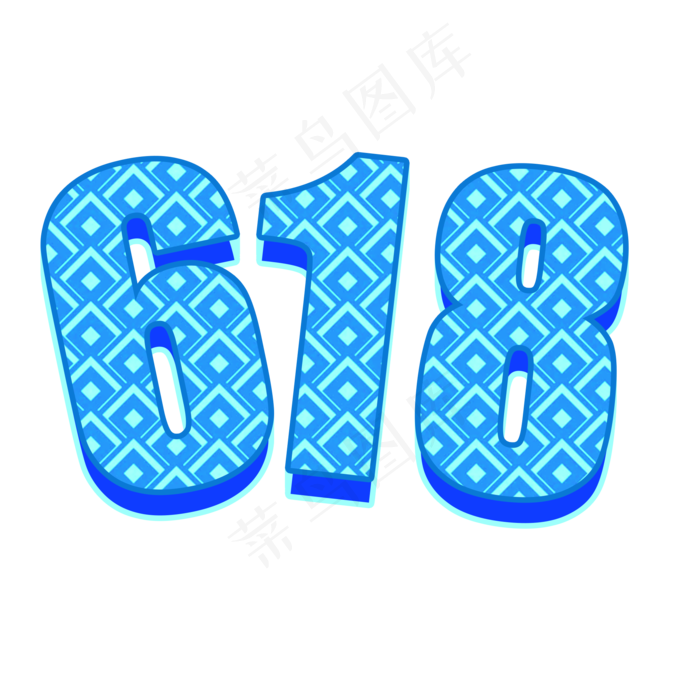 618字体设计(2000*2000px 	      )psd模版下载