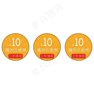 中秋节淘宝天猫促销优惠券