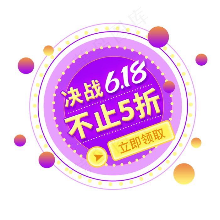 618悬浮优惠券(2000X2000(DPI:300))psd模版下载