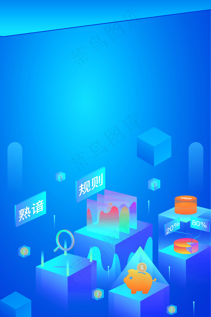 2.5D金融经济规则表格海报背景图片素材