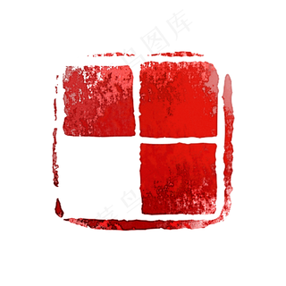 田形章中国风仿古印章可换字