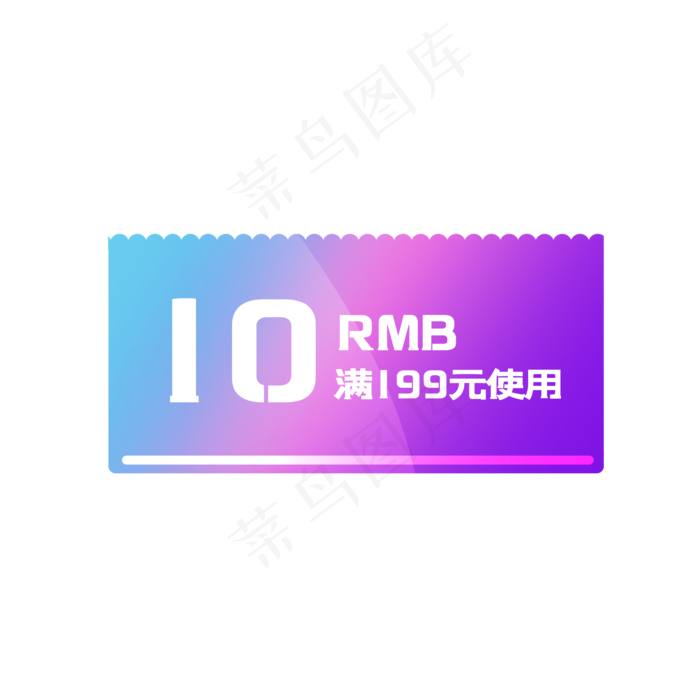 简约电商渐变色促销优惠券