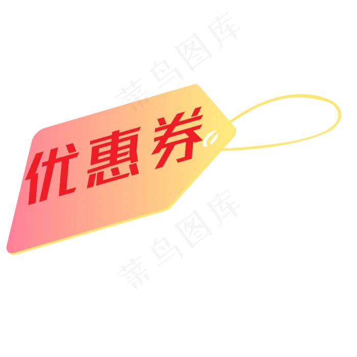 优惠券装饰(2000*2000px 300 dpi )ai矢量模版下载