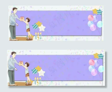 父亲节亲情banner