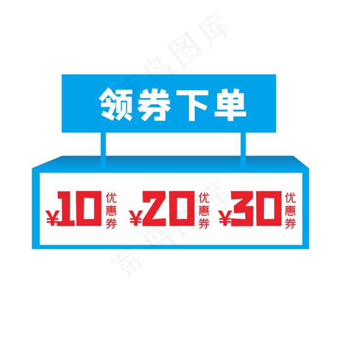 电商双十一促销优惠券