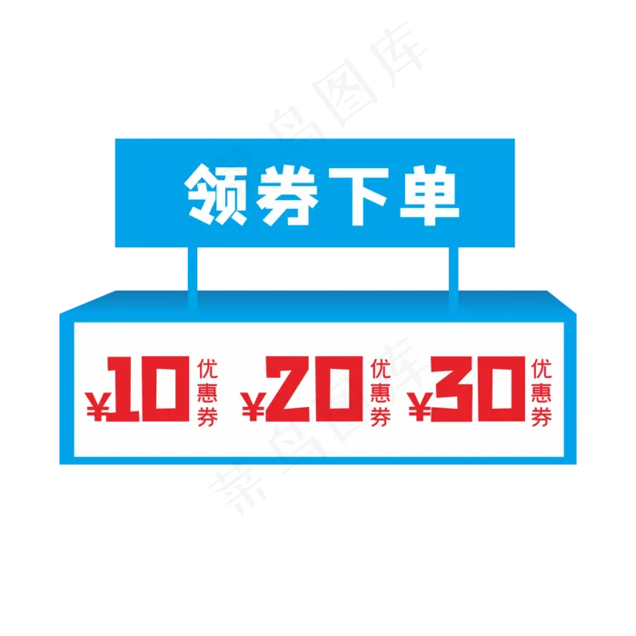 电商双十一促销优惠券