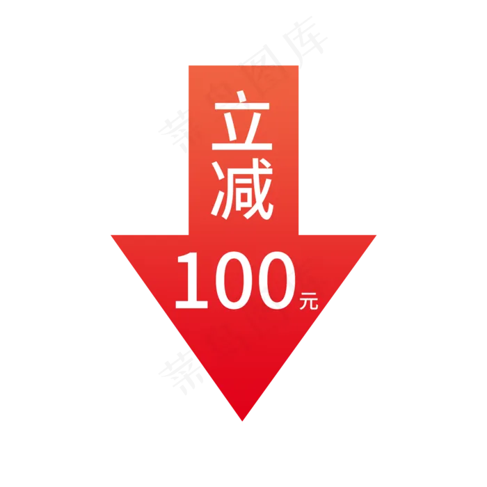 电商通用标签(2000X2000(DPI:300))psd模版下载