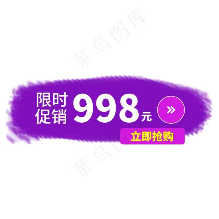 电商通用标签设计(2000X2000(DPI:72))psd模版下载