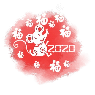 新年小老鼠装饰,免抠元素