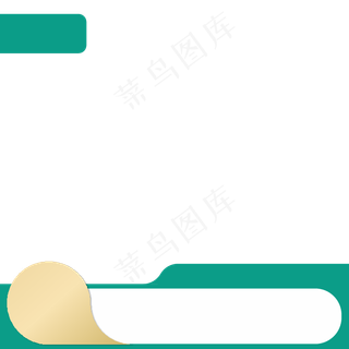 医疗色系的电商边框