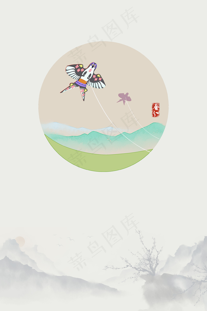 春分二十四节气海报背景