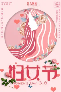 粉红色剪纸妇女节海报