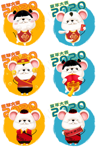2020年鼠年可爱老鼠仿立体合集免�,免抠元素