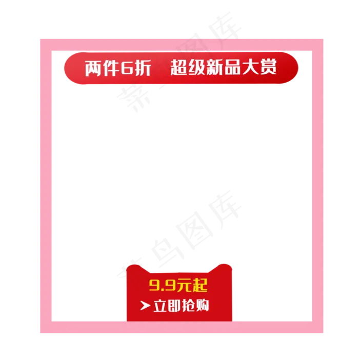 满减优惠券(2000X2000(DPI:299))psd模版下载