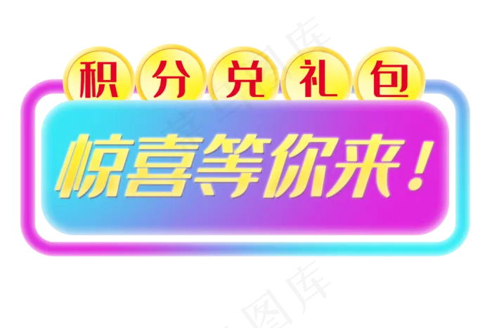 618惊喜等你来(3000X2000(DPI:300))psd模版下载