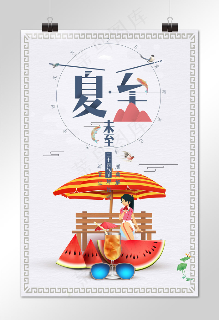 菜鸟图库原创夏至卡通简约海报