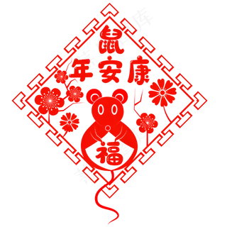 鼠年春节窗花剪纸,免抠元素