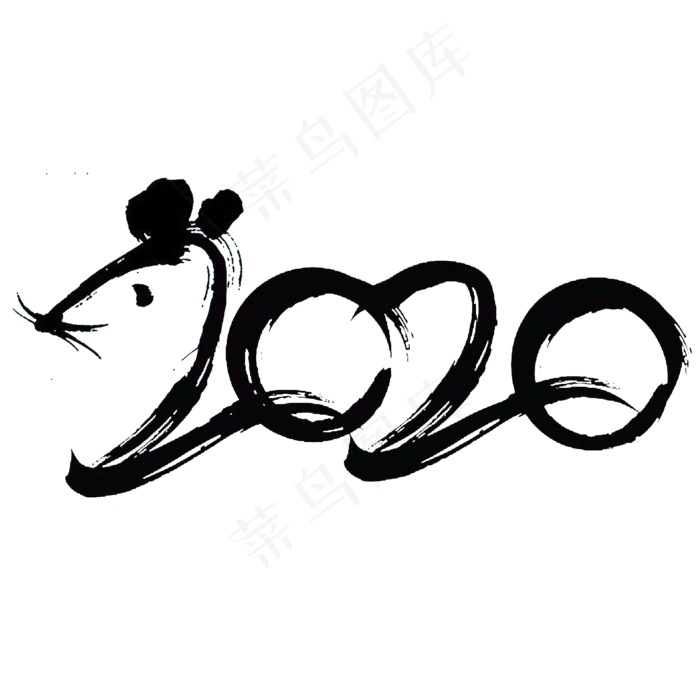 2020黑色书法创意艺术字(2000*2000px 	      )psd模版下载