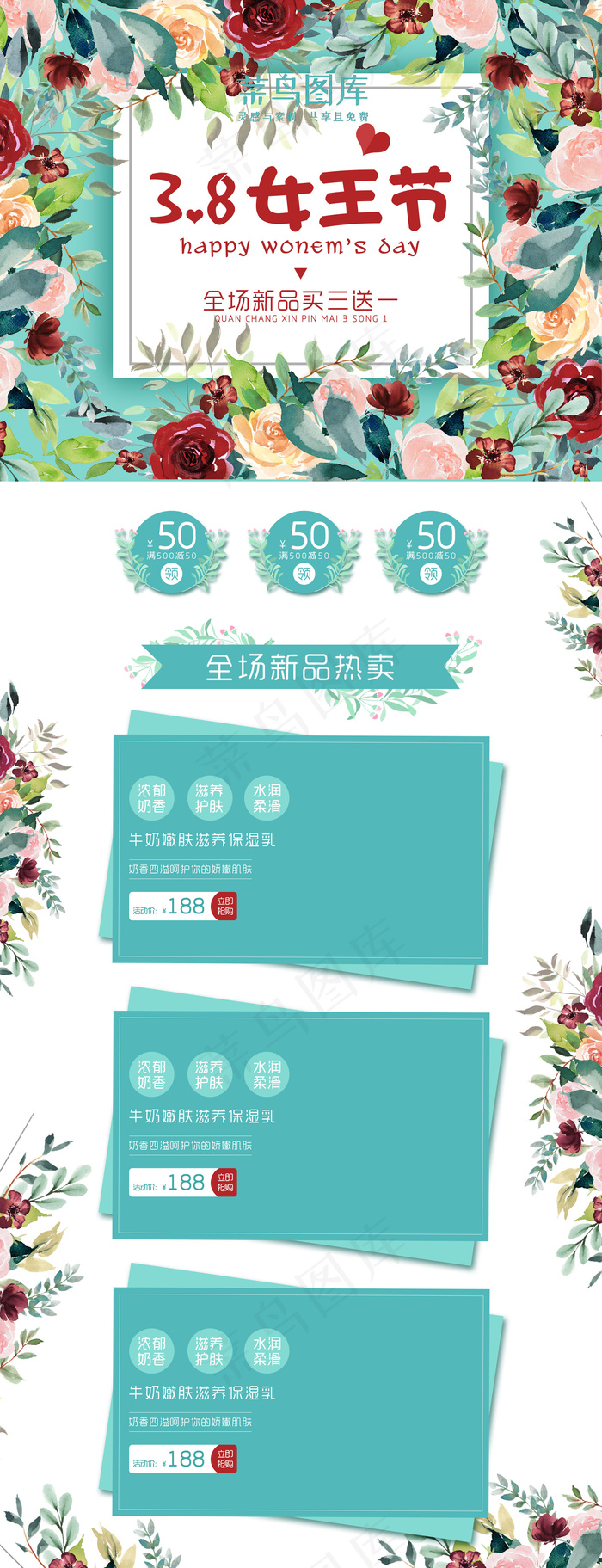 三八女王节蓝色小清新化妆品电商首页(1920*5000px)psd模版下载