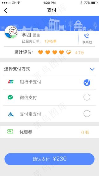 支付页面设计多种支付方式选择支