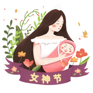 三八妇女节日系手绘抱孩子的女人,免抠元素