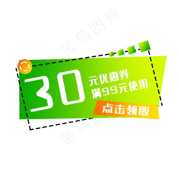 绿色促销标签