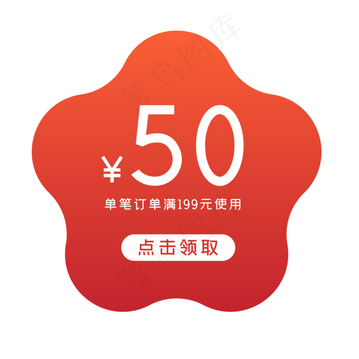 星星优惠券(2000*2000px 300 dpi )ai矢量模版下载